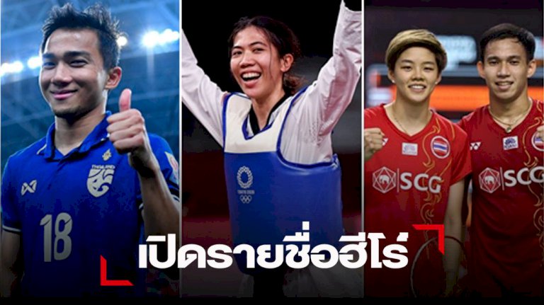 เปิดโผแคนดิเดต-รอบสุดท้าย-ลุ้น-“ออสการ์กีฬาไทย”-–-smmsport