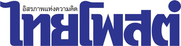 เช็กลิสต์-11-สส.เพื่อไทย-ติดโผย้ายพรรค-แยกทาง-ทักษิณ