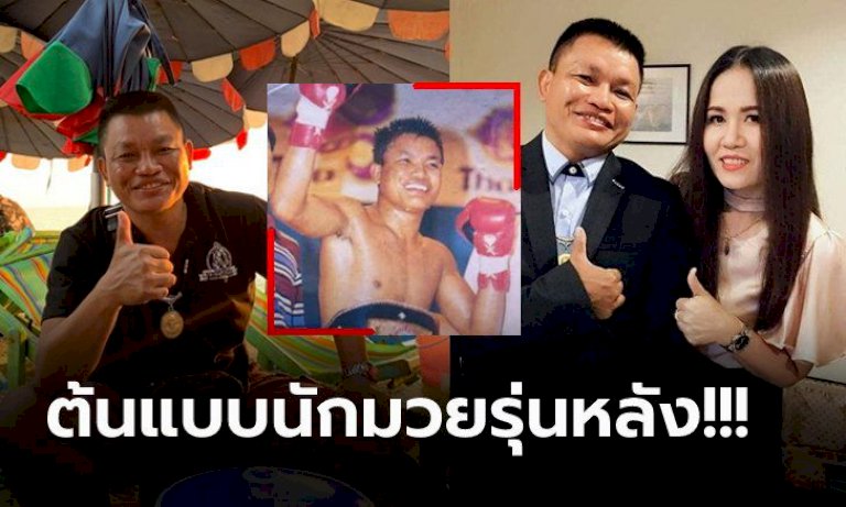 ชีวิตวันนี้ของ-“แซมซั่น”-อดีตกำปั้นแชมป์โลก-wbf-ขวัญใจชาวไทย-(ภาพ)