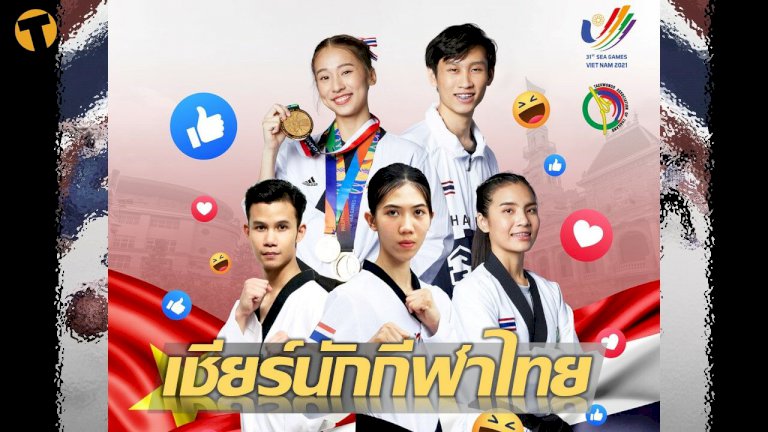 โปรแกรมช่วงบ่าย-ซีเกมส์-2022-วันที่-19-พค.-2565-ทีมชาติไทย-เช็กที่นี่-|-thaiger-ข่าวไทย