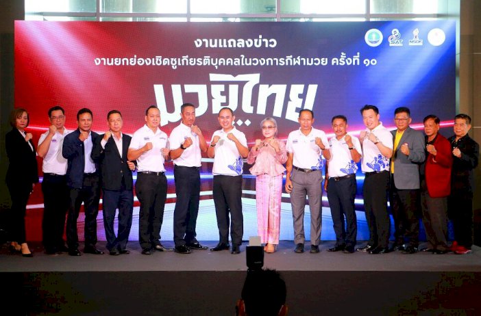 กกท-จัดงานเชิดชูเกียรติฯ-บุคคลวงการกีฬามวยฯ-27-กย.-ที่อินดอร์ฯ