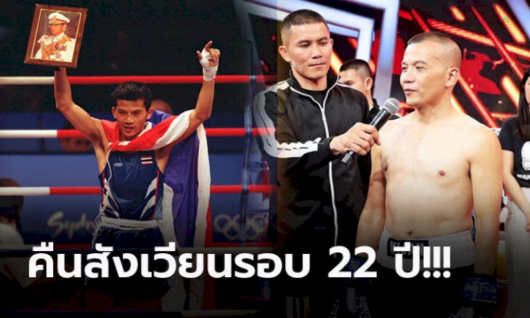 ในวัย-46-ปี!-“วิจารณ์”-เปิดใจหลังดวล-“สมจิตร”-ศึก-10-fight-10-ซีซั่น-3