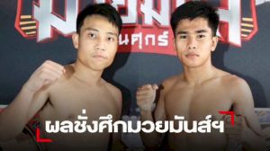 พีรพัฒน์-ฉะ-ฉลามศึก-มวยรอบห้าดาวเงินล้าน-ในศึกมวยมันส์วันศุกร์