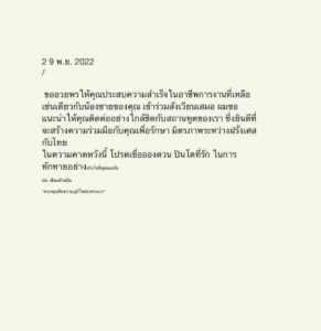 'มาครง'-ส่ง-จม.ถึง-'อองตวน'-รับทึ่ง-'มวยไทย'-หลังพาชมเวทีราชดำเนิน