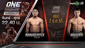 เพชรมรกต-เพชรยินดีอะคาเดมี-vs-ตะวันฉาย-พีเค.แสนชัยมวยไทยยิม-|-one-championship-weekly