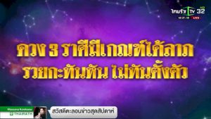 ศึกมวยไทยพันธมิตร-ซันเดย์เข่าในดีกว่าจะชนะยอดดอยท้ายๆ