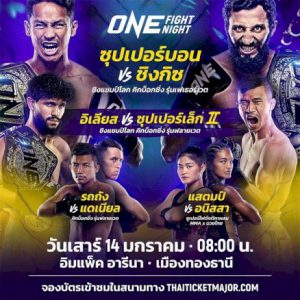 ประสบการณ์จำไม่ลืม!-“รถถัง”-ย้อนชีวิตรอบปี-2565-บนสังเวียน-one