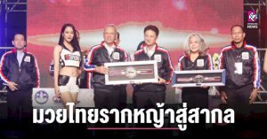 tag:-ศึกมวยไทยในท้องถิ่นจากรากหญ้าสู่สากล-–-chiang-mai-news