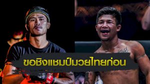 one-championship-:-ซุปเปอร์เล็ก-เกียรติหมู่-9-ขอชิงแชมป์-one-มวยไทย-กับ-รถถัง-จิตรเมืองนนท์