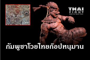 กัมพูชาโวยไทยก๊อป-“หนุมานข้ามลงกา”-นครวัดมีมานานเป็นพันปี